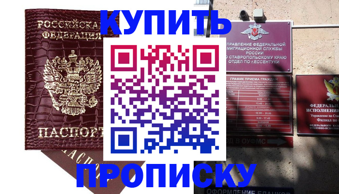 временная регистрация гарантия в Славянске-на-Кубани